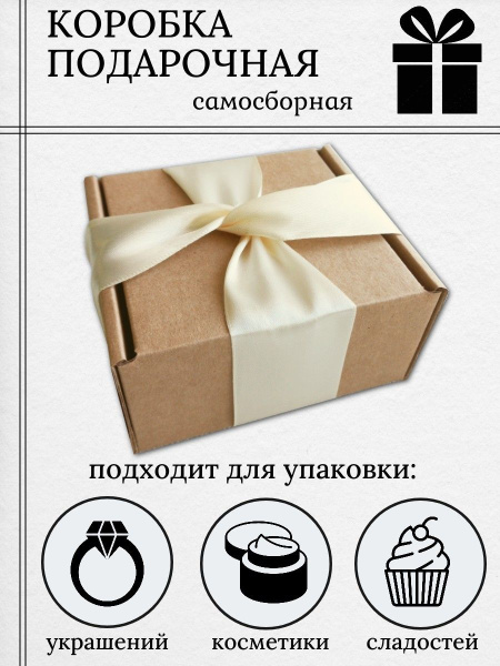 Коробка подарочная самосборная картонная (набор из 20 шт.)